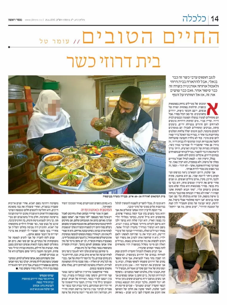 הכתבה במקור ראשון
