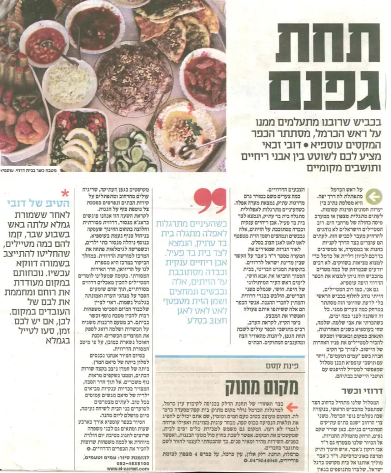 הכתבה של דובי זכאי במעריב